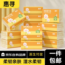 惠寻 绵柔抽纸 4D压花竹浆本色抽取式面巾纸 卫生纸 擦手纸 餐巾纸 240张*4层*60抽*14包