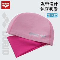 arena 阿瑞娜 外胶里布泳帽 加大高弹不勒头束发女生款长发专业游泳装备 粉色