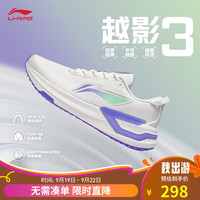 LI-NING 李宁 越影3跑步鞋男女同款透气减震稳定支撑保护运动鞋ARHT019 乳白色(019男款)-1 42