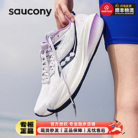 索康尼（SAUCONY）女鞋 胜利21专业马拉松跑鞋轻便透气耐磨减震跑步鞋 重磅/胜利21/白紫 36(220mm)