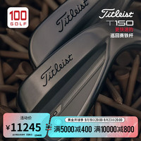 Titleist泰特利斯高尔夫球杆男士铁杆23全新T150巡回赛铁杆更快球速铁杆组 R/#4-P/7支/NS880 AMC