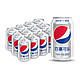 pepsi 百事 可乐 Pepsi 轻怡 无糖零卡汽水 碳酸饮料330ml*12听 新老包装随机发货