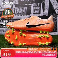 耐克(NIKE)酷锐足球耐克Nike传奇10 AG中端短钉人草足球鞋DZ3177-800 DZ3177-800 AG中端短钉 43 JP275