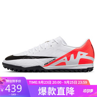 耐克NIKE足球鞋男子人造草地VAPOR 15 TF运动鞋DJ5635-600亮深红42