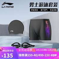 李宁（LI-NING）泳裤男士泳镜泳帽套装速干防尴尬高弹温泉度假游泳装备838黑紫3XL