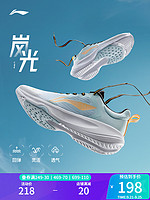 LI-NING 李宁 健身鞋岚光2023新款健身系列男士反光减震透气软底休闲运动鞋