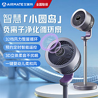 AIRMATE 艾美特 空气循环扇强力家用智能变频风扇卧室落地电风扇