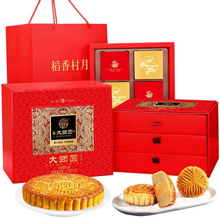 移动端、京东百亿补贴：DXC 稻香村 大团圆月饼 9饼9味 1305g 礼盒装