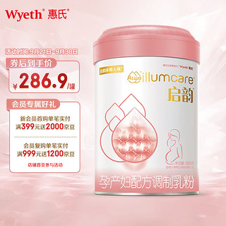 Wyeth 惠氏 启韵（Wyeth illumcare）启赋妈妈奶粉A2奶源 DHA叶酸配方800g