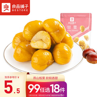 BESTORE 良品铺子 甘栗 80g