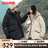 鸭鸭（YAYA）羽绒服短款冬季时尚户外连帽男女同款保暖外套G 米色 165/84A（S）