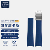 JEAYOU 积优 适用于浪琴康卡斯表带氟橡胶手表带男运动潜水系列手表链