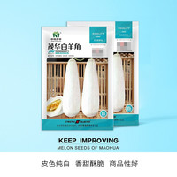中科茂华 水果种子 纯白皮羊角脆香瓜种子 25粒/袋
