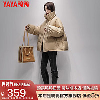 鸭鸭（YAYA）羽绒服女短款小个子立领时尚百搭韩版修身外套HN 米黄色 S