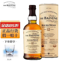 THE BALVENIE 百富 BALVENIE）苏格兰单一麦芽威士忌700ml 英国进口洋酒 百富12年双桶