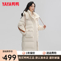 鸭鸭羽绒服鸭鸭（YAYA）羽绒服女长款冬季连帽韩版时尚休闲宽松保暖外套KL 米色 155/80A(S)