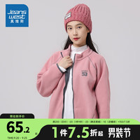 真维斯男女同款摇粒绒上衣宽松休闲拉链开衫外套LE 粉红色2340 170/88A/S