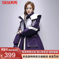鸭鸭羽绒服鸭鸭（YAYA）羽绒服派克服女中长款收腰拼色外套XB 紫色 S