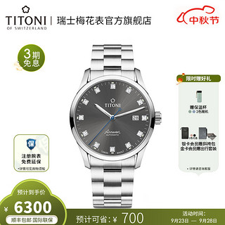 TITONI 梅花 空中霸王系列 39毫米自动上链腕表 83743 S-667