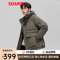 鸭鸭羽绒服鸭鸭(YAYA)羽绒服男士短款冬季时尚休闲舒适连帽鸭绒保暖外套PG 卡其色 M