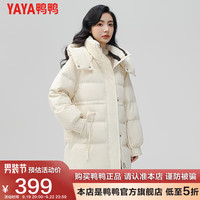 鸭鸭羽绒服鸭鸭(YAYA)羽绒服女2023韩版高级简约设计感收腰连帽中长款冬季外套DMT 米色 S