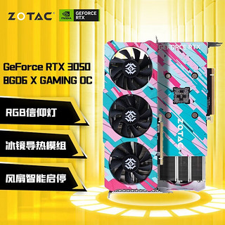 ZOTAC 索泰 GeForce RTX3050-8GD6 X-GAMING OC 显卡 8GB 蓝粉色