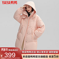 鸭鸭（YAYA）羽绒服女款中长款连帽时尚休闲保暖外套SX 粉色 S