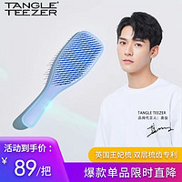 TANGLE TEEZER 灵巧美发梳 顺发不打结 家用长柄美发梳 按摩梳子 天空蓝 礼物送女友