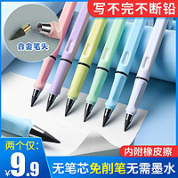 Pencil Mini 迷你铅笔 永恒正姿铅笔 无墨不断芯 免削不脏手