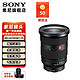 SONY 索尼 FE 24-70mm F2.8 GM II 全画幅标准变焦 G大师镜头 恒定光圈 广角到中焦距 SEL2470GM2（ 二代） 标配