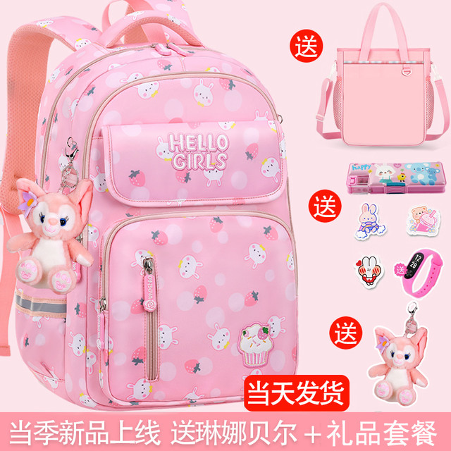 旺豪 2023新款书包小学生女孩一二三到六年级轻减负护脊防水儿童双肩包