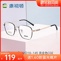 康视顿 眼镜框超轻钛材近视眼镜架 简约中性金属眼镜可配度数85026