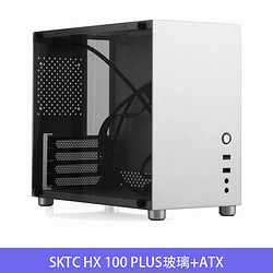 SKTC 星开天HX100 PLUS手提全铝MATX台式电脑机箱ATX电源 PLUS银色单玻璃+ATX电源架+风扇架