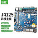 倍控 四核J4125双网双串口迷你嵌入式主板nano 12cm主板千兆DDR4 M.2 sata固态 12cm X 12cm迷你主板 配Sata线 N4000双网双串主板-无散热块