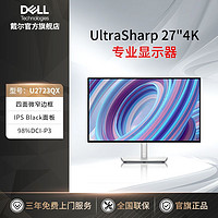 DELL 戴尔 27英寸4k显示器台式电脑设计显示屏U2723QX电竞游戏IPS