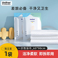 UNIFREE 一次性浴巾加大加厚便携独立吸水旅游亲肤家用大号出差sc