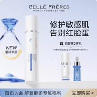 GELLÉ FRÈRES 婕珞芙 法国阿娜斯奇迹舒缓修护保湿霜