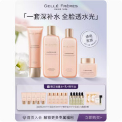 GELLÉ FRÈRES 婕珞芙 法国王妃蔷薇补水保湿洁面水乳霜四件套