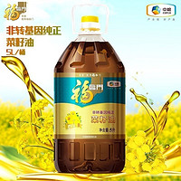 福临门 纯正菜籽油5L 非转基因 中粮出品 新老包装随机发货