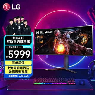 LG 乐金 34GP950G 34英寸 IPS 曲面 G-sync 显示器 (3440×1440、144Hz、98%DCI-P3、HDR600)