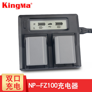 KingMa 劲码 NP-FZ100 相机电池快速充电器 黑色 2槽