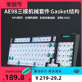 monka 魔咖 AE98 机械键盘套件RGB三模无线电脑客制化Gasket热插拔