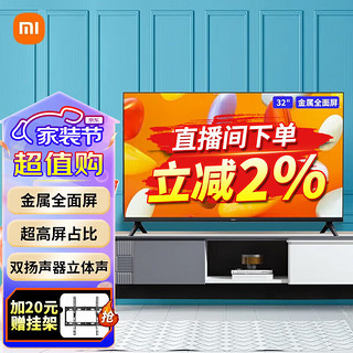 MI 小米 Redmi 红米 A系列 L32R6-A 液晶电视 32英寸 720P