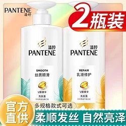 PANTENE 潘婷 洗发水护家庭装大瓶滋养乳液修护丝质顺滑 750ml