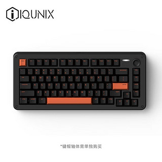 IQUNIX ZONEX75 Super系列金属键盘套件客制化铝合金铝坨坨无线机械键盘 砂岩黑 无轴