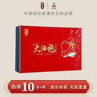 岂茗 一级 大红袍 武夷山茗茶 250g