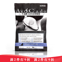 AvoDerm 牛油果 无谷猫粮  50g