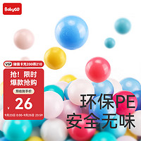 babygo BG-BABYGO彩色海洋球波波球儿童室内弹力玩具球加厚安全无味50个冰激凌色