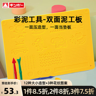 GINCHO 银鸟 彩泥压出板橡皮泥模具工具套装超轻粘土diy手工黏土泥工板压泥板