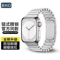 PLUS会员：BHO 适用苹果手表表带apple iwatch ultra/S9/8/se金属不锈钢带 银色